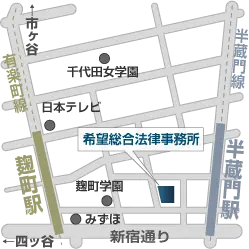 希望総合法律事務所　地図